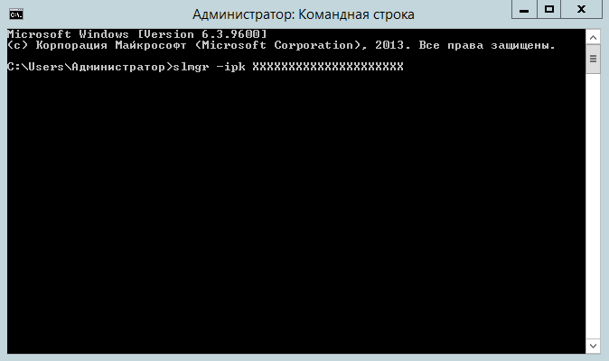 Команда активации windows server 2012