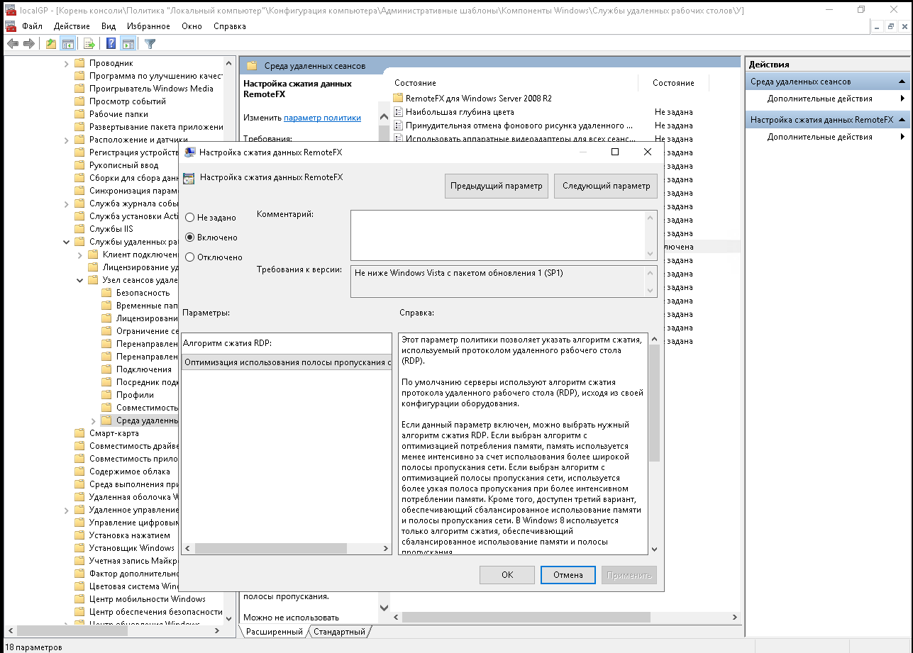 Настройки RDP соединения. Виснет RDP почему.