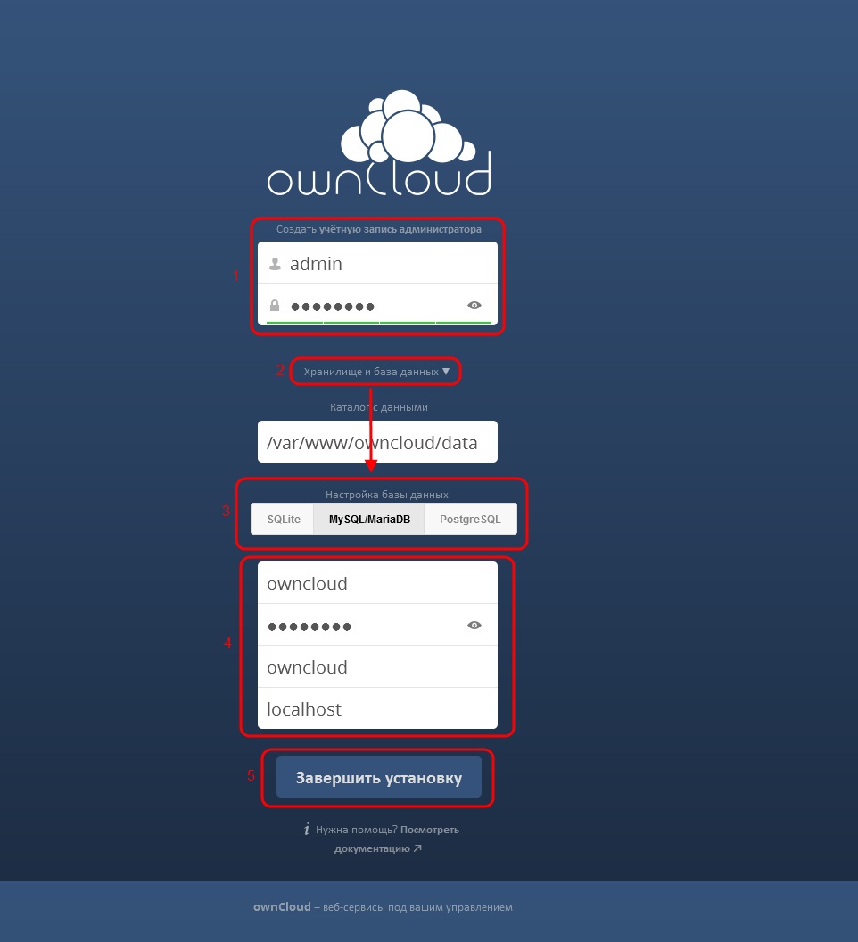 Подключить яндекс диск к owncloud