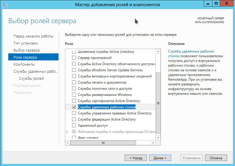 Как называется служба удаленных рабочих столов windows 10