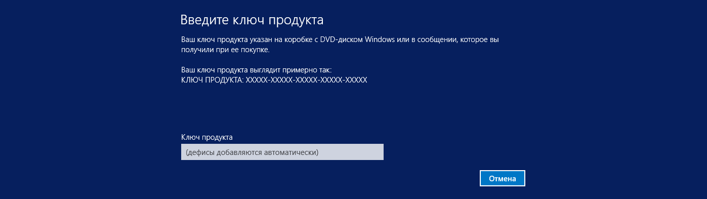 Команда активации windows server 2012